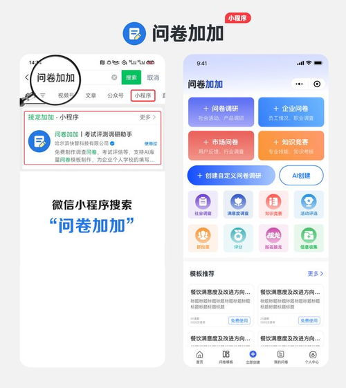 智能家居產(chǎn)品用戶體驗(yàn)調(diào)研指南 問卷小程序從設(shè)計(jì)到發(fā)布的完整教程